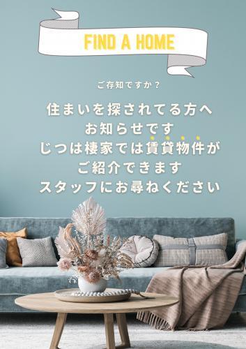 FIND A HOMEの画像1